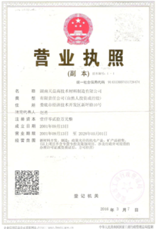 營(yíng)業(yè)執(zhí)照三證合一